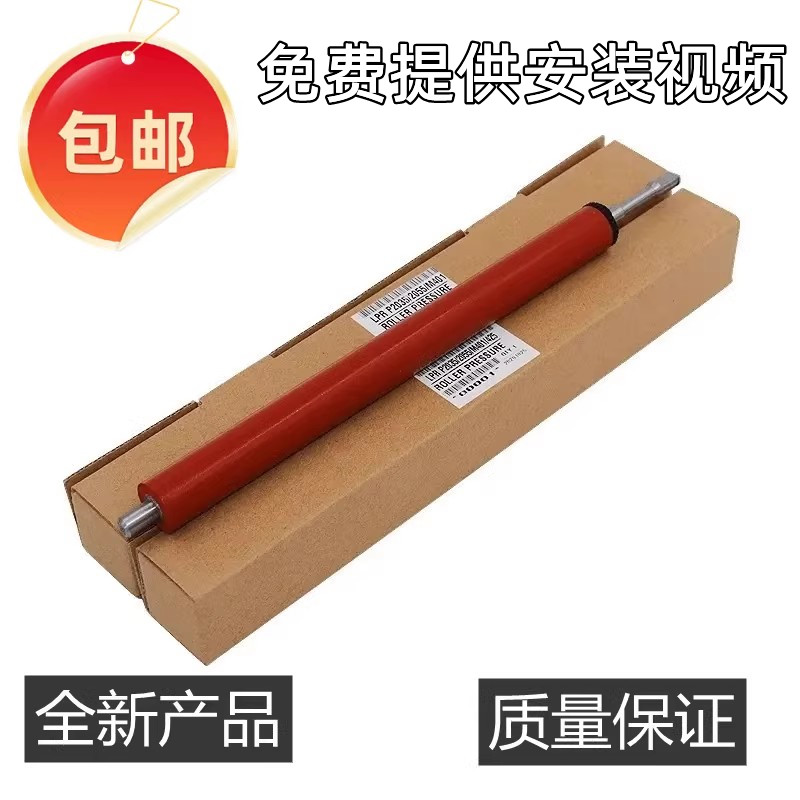 适用 原装惠普HP1018 1020 1005 1010定影棍2900 3000下棍 压力棍