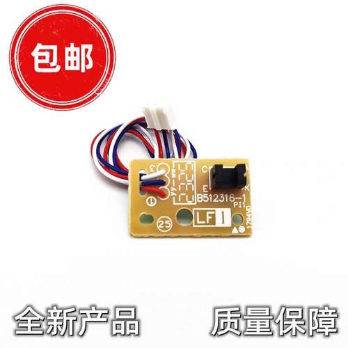 适用兄弟7080D 7180DN 7380 7480D 7880DN 2700 纸盒 双面 传感器