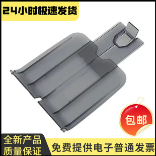 1018 1010 M1015 1022托纸盘 出纸托盘 适用惠普 接纸板 HP1020