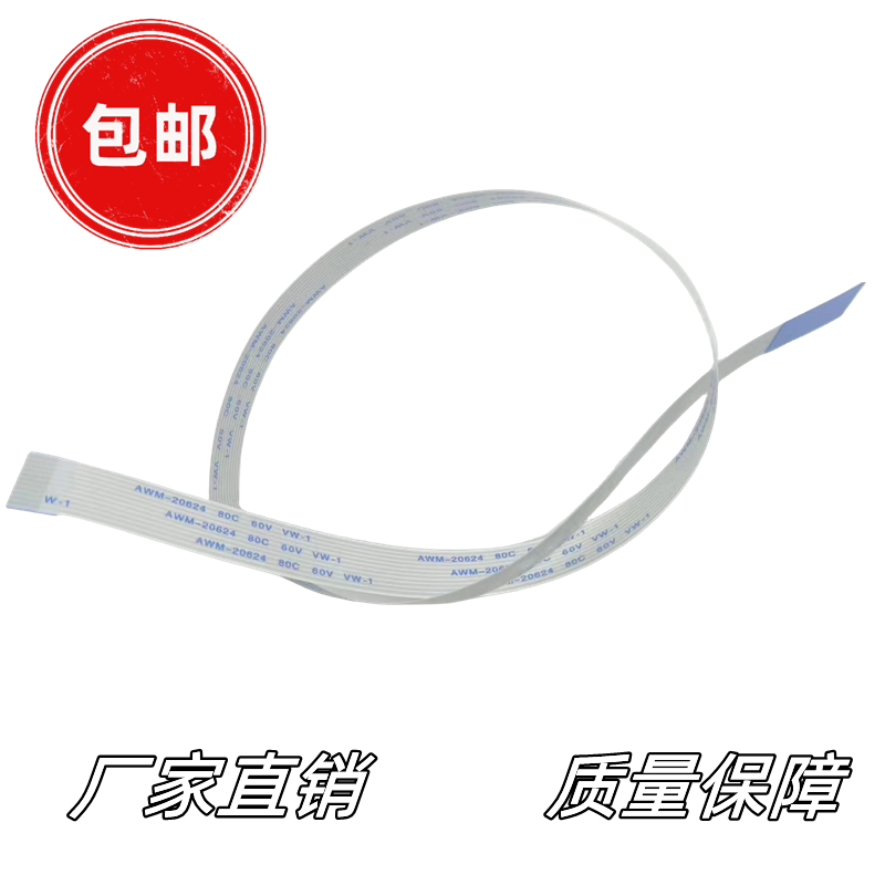 适用 惠普HP1005面板排线 HP M1005面板线 连接线  屏幕线