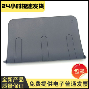 打印机出纸托盘 惠普HPCP1025接纸板CP1025NW 出纸板 原装 适用