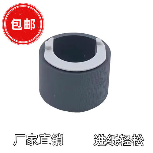 适用三星1610搓纸轮4321 2241 1641 SCX-4521F打印机搓纸轮进纸器