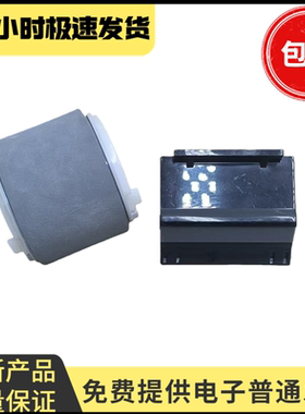 适用原装三星ML1610搓纸轮4321 3117 1641 4521F 2010 2241进纸器