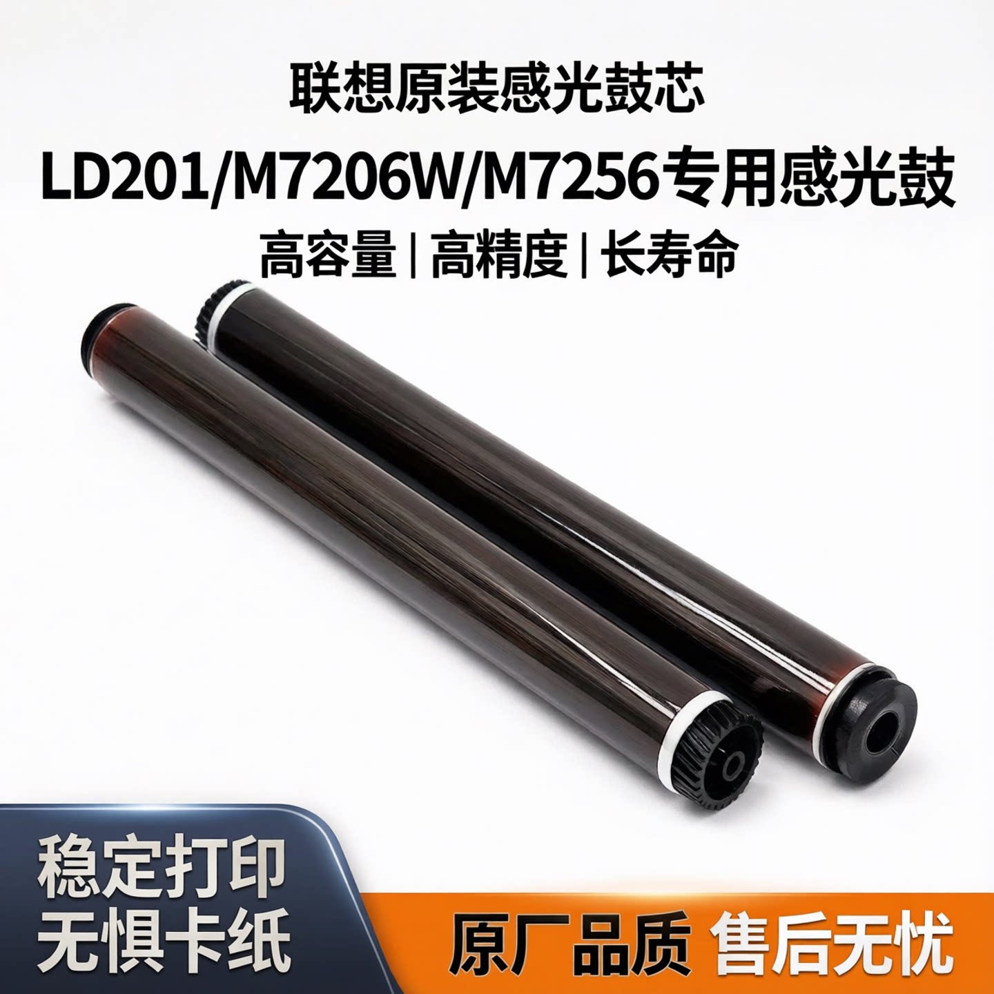 适用联想LD201鼓芯联想M7206W M7256 7216 LJ2206W打印机感光鼓芯
