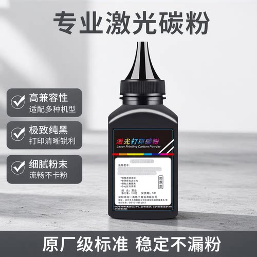 通用适用兄弟碳粉汉格全新