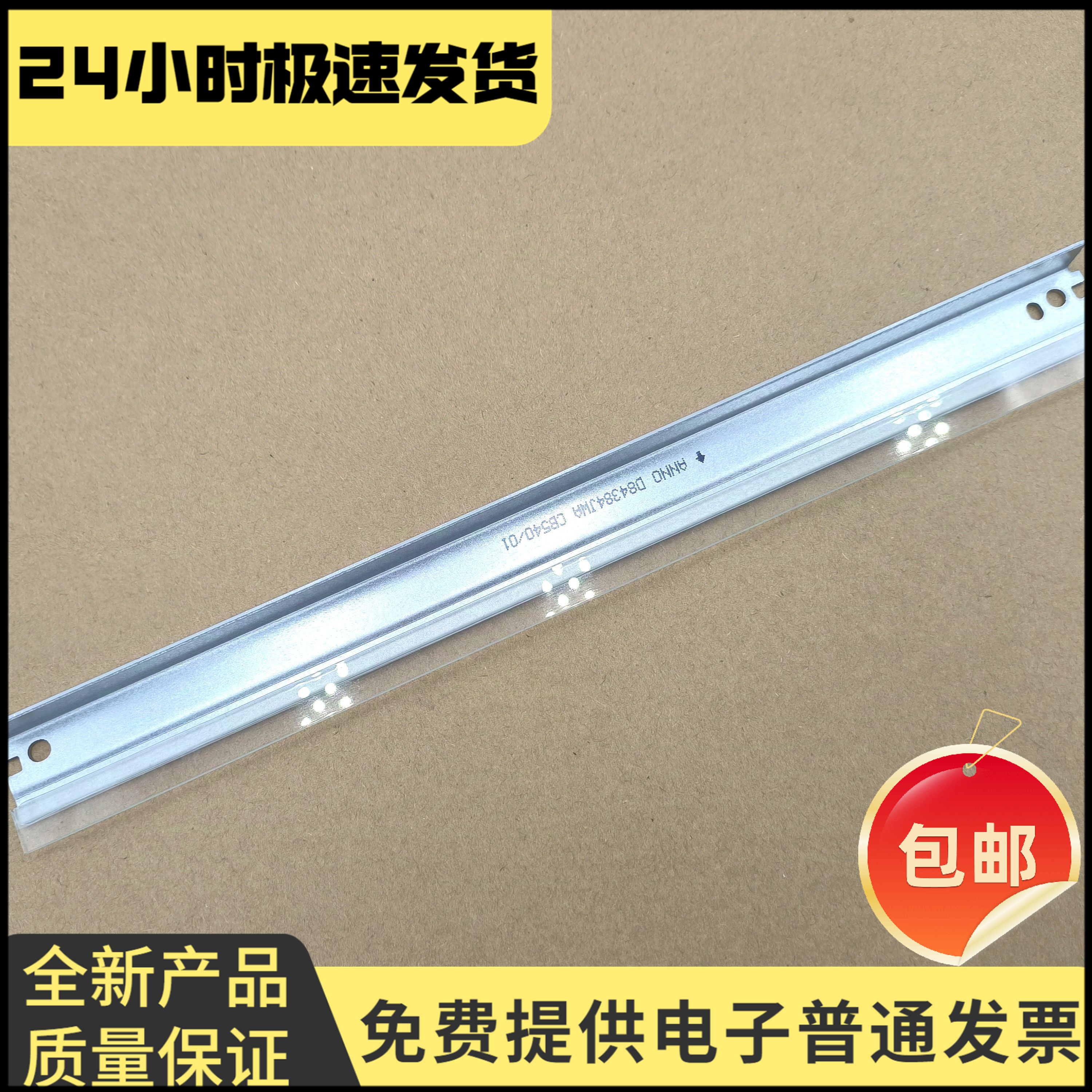 适用惠普CP1025 1025nw M175a M175nw CE310-3 126A粉盒刮刀 刮板