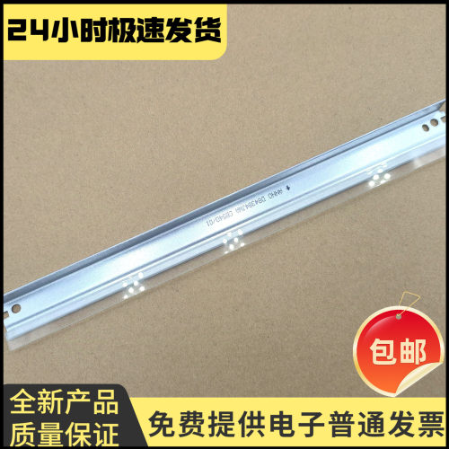 适用HP126A粉盒刮刀买5送1