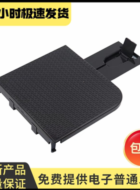 适用HP226 225 202出纸托盘 M225DW接纸盘 M226DN出纸挡板 托纸板