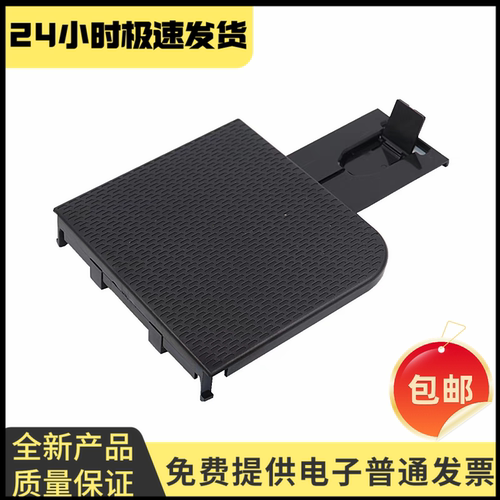 适用HP226 225 202出纸托盘 M225DW接纸盘 M226DN出纸挡板 托纸板