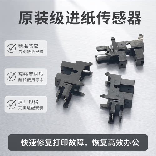 1188a多功能一体机配件