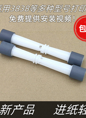 适用惠普HP DeskJet 2779 2729 2752 2777 2720搓纸轮 进纸轮 皮