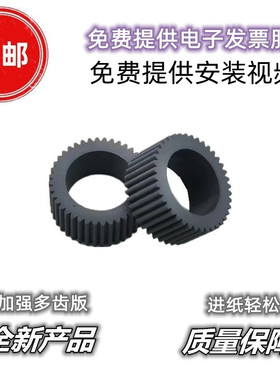 适用 佳能MG2580 搓纸轮 MG3580 MG3680 MG2170 2270 2180 进纸轮