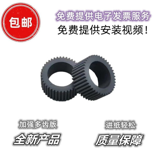 适用 佳能MG2580 搓纸轮 MG3580 MG3680 MG2170 2270 2180 进纸轮
