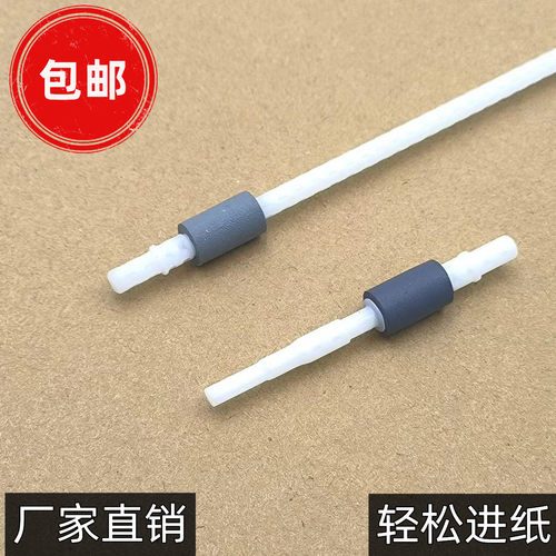 适用兄弟7080 7480 7880 2260 2560 7180 DPC7380双面器搓纸轮 杆