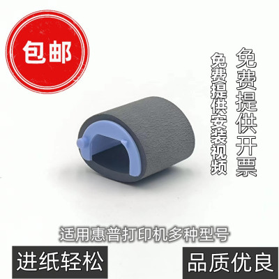 适用惠普126 1108 1136搓纸轮hp P1007打印机配件1106 1008分页器