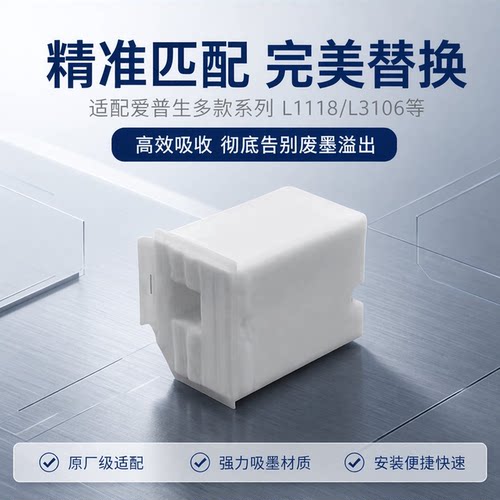 爱普生废墨垫免费赠送清零软件