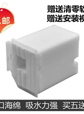 适用爱普生L1118 1119 废墨垫 L3106 L3109 3156 3115 3117废墨仓