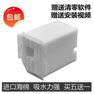 L3106 废墨垫 L3109 3156 3117废墨仓 适用爱普生L1118 3115 1119