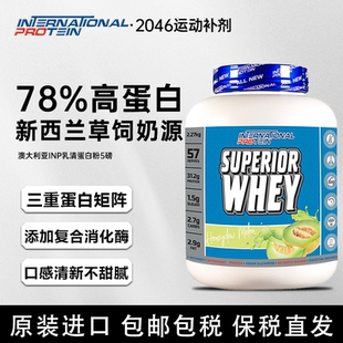 澳洲进口INP草饲乳清蛋白粉SUPERIOR WHEY健身运动蛋白质粉增肌