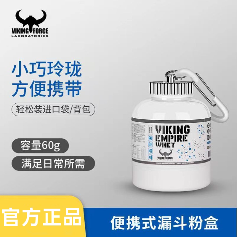 北欧海盗便携蛋白粉盒图片