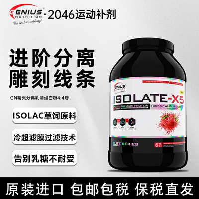 GN精灵分离乳清蛋白粉2KG