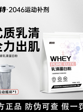 概特GAT乳清蛋白粉2磅健身男女增肌运动蛋白增肌粉蛋白质营养粉