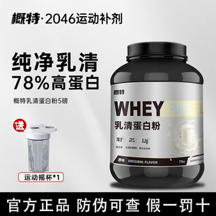 GAT概特乳清蛋白粉whey蛋白质粉运动健身增肌乳清蛋白营养粉