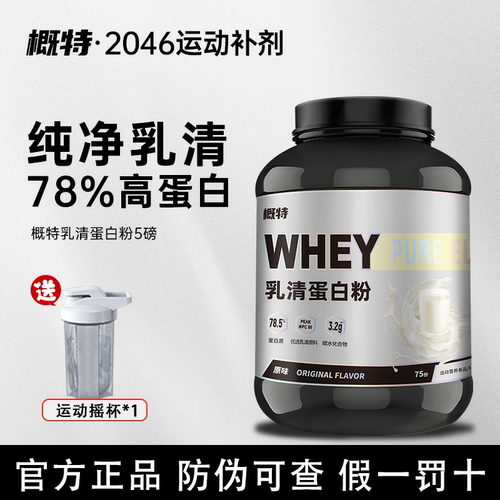 GAT概特乳清蛋白粉健身增肌