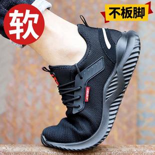 男四季 劳保鞋 透气轻便防砸防刺穿防臭超轻软底工地钢包头安全休闲