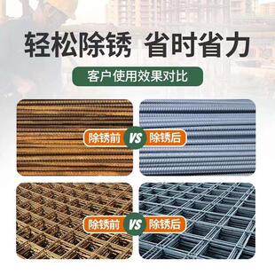 钢筋除锈剂生锈去锈剂工地钢铁金属快速清洗去铁锈工业强力除锈剂