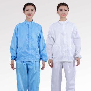 洁净服防静电分体无尘服食品服男防尘防护服净化服食品工作服套装
