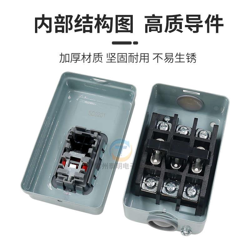 昌得CBSN-315动力押扣开关330电源启动220V控制按钮盒310三相380V