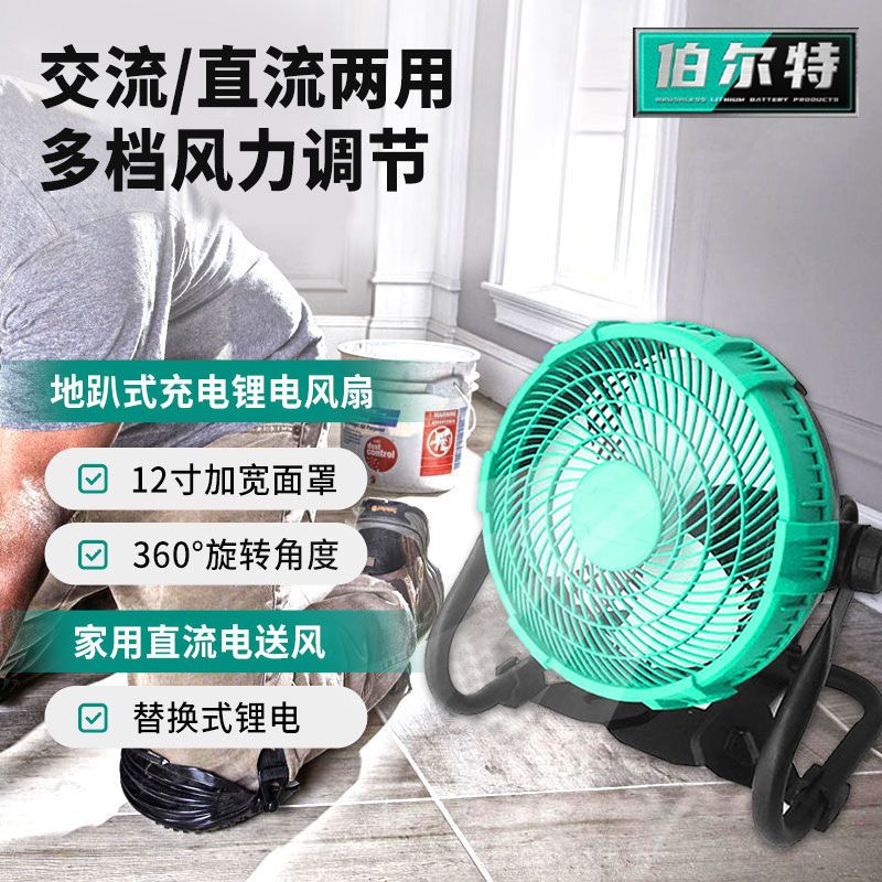 大容量充电电风扇超长续航