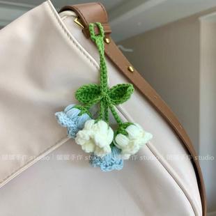 diy泡芙铃兰花手工钩针编织材料包成品车载包挂件礼物新手入门