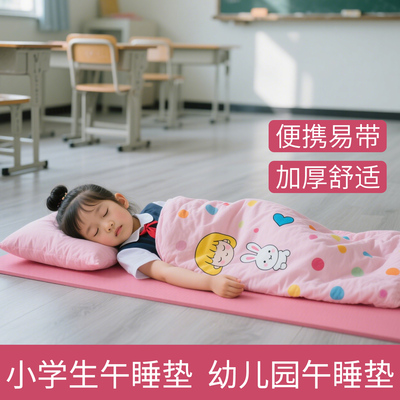 小学生午休垫幼儿园午睡地垫子