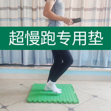 室内原地跑步垫超慢跑垫家用加厚减震垫子隔音防滑垫运动健身地垫