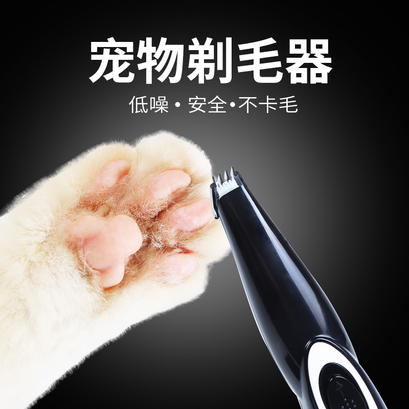 一件宠物电动脚毛器狗狗电推剪猫咪剃毛器宠物局部修毛器