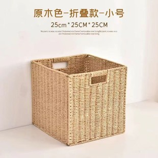 可折叠式收纳箱仿藤编杂物零食玩具收纳筐草编正方形格子柜收纳盒