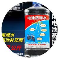 汽车电动车电瓶补充液蓄电池保养修复通用蒸馏水无电解液活性增容