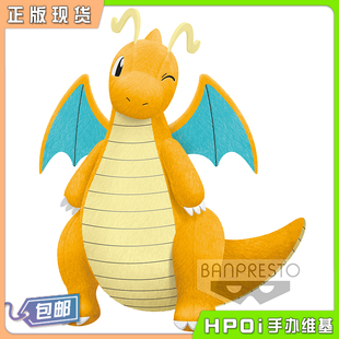 【Hpoi现货】眼镜厂 宠物小精灵 宝可梦 快龙 正版 趴趴毛绒玩偶