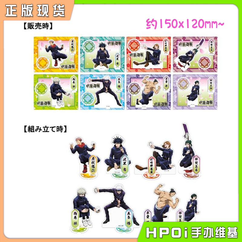 咒术回战赏花五条悟亚克力立牌