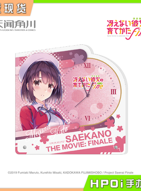 【Hpoi现货】天闻角川 路人女主 加藤惠 英梨梨 诗羽 亚克力钟