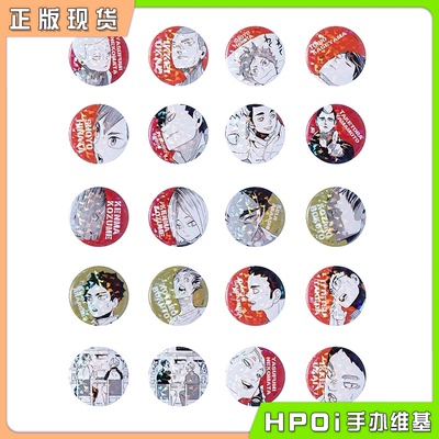 【Hpoi现货】JCS 排球少年 垃圾场对决受注闪吧唧徽章 一 周边