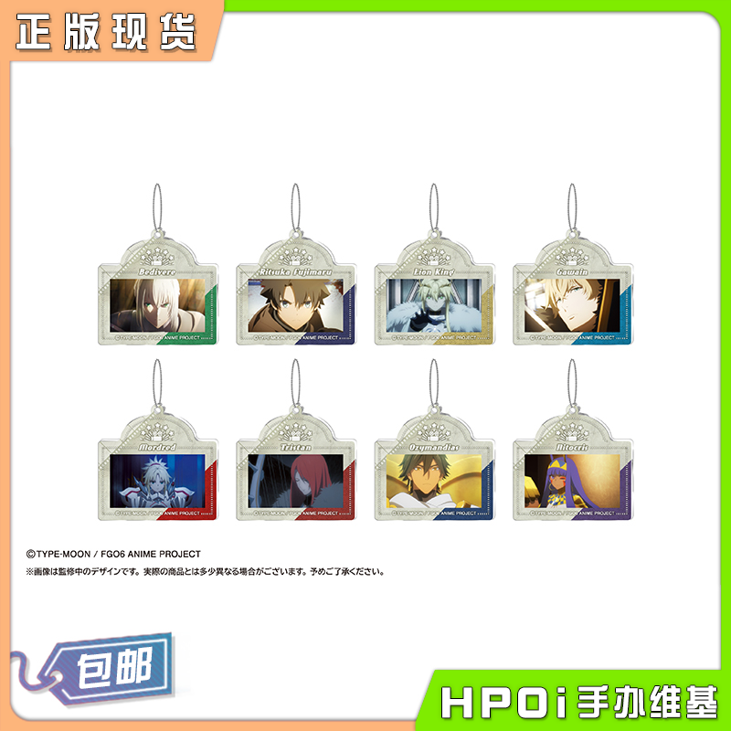 【Hpoi现货】FGO 神圣圆桌领域卡美洛 亚克力挂件 剧情画面 周边