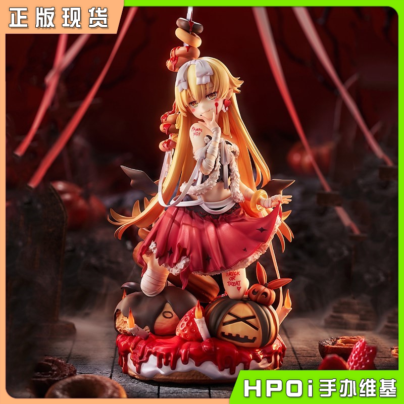 GSC GSAS 物语系列 忍野忍 TRICK OR TREAT 手办