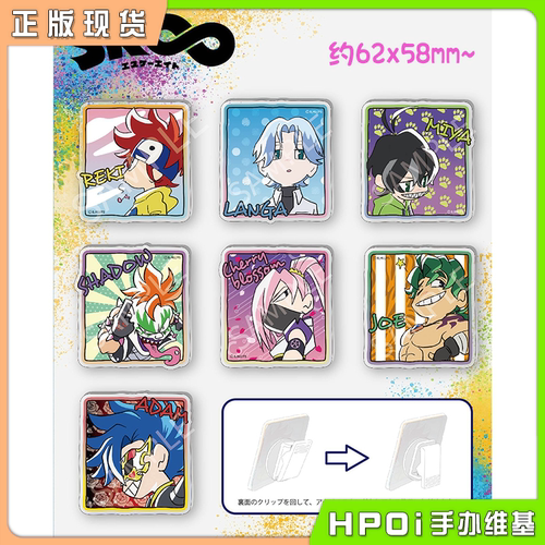 无限滑板亚克力夹子盲盒