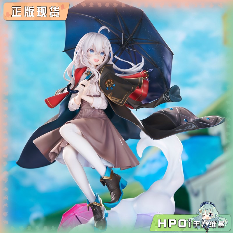 ELEGANT 魔女之旅 伊蕾娜 雨后晴空 手办
