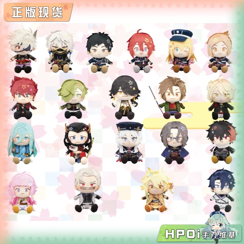  A3 刀剑乱舞 三丽鸥 顽皮 Q版坐姿毛绒 第四弹 周边