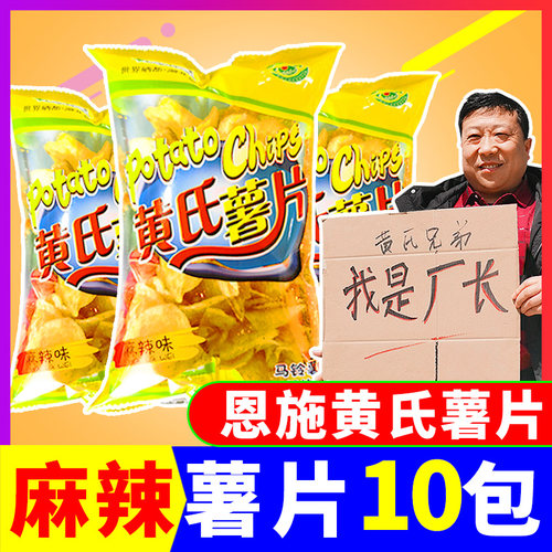 土豆原切片无防腐剂超薄日期新鲜