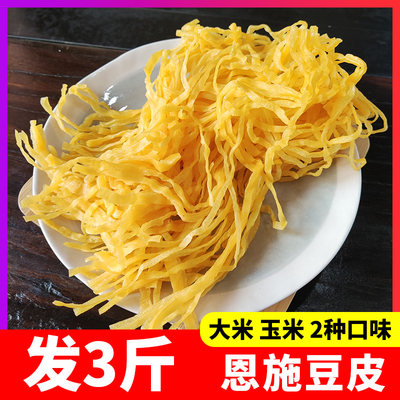 湖北恩施豆皮玉米大米